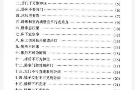 说说最基本的风水常识