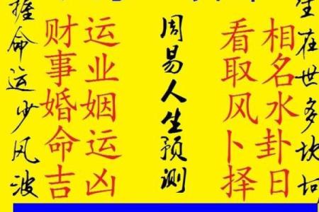 周易姻缘测名 周易算命测姻缘？