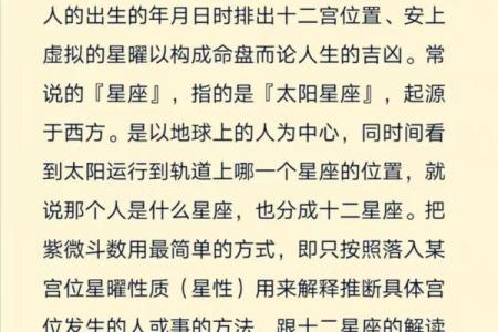 紫微斗数中干支是什么 紫微斗数天干怎么排盘？