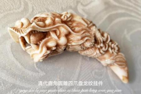 鹿角的风水