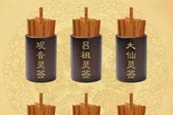 观音灵签一