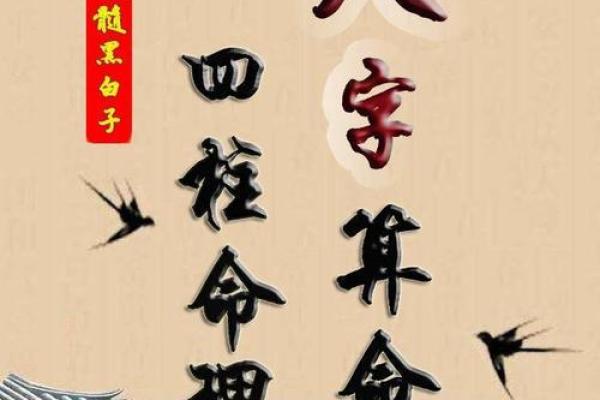 八字命理算命口技
