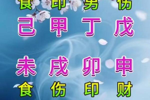 无妻的八字