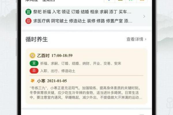 八字排盘软件免费版