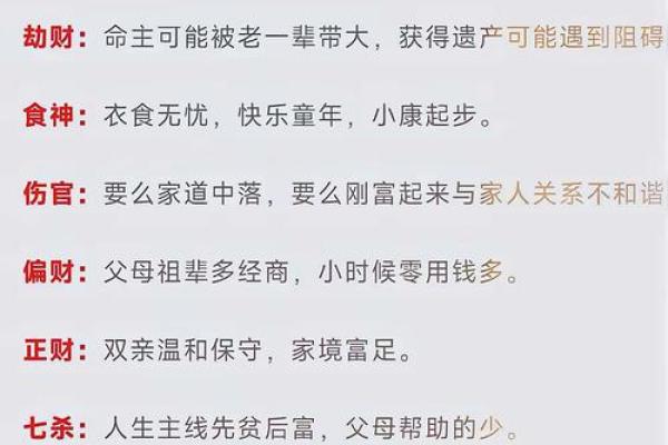 怎样从八字看工作 如何从八字看职业