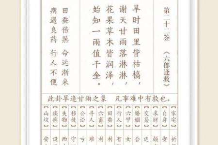 观音灵签一