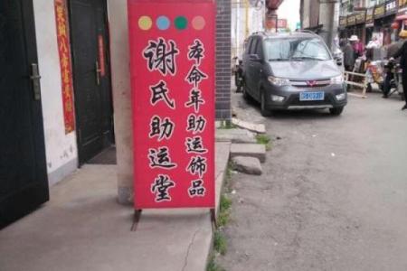 大同哪里的算命最多