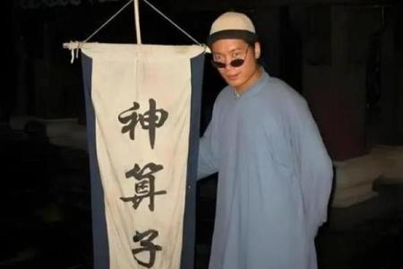 外国算命