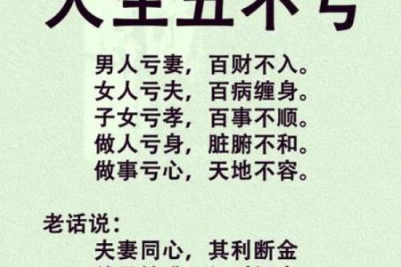 无妻的八字