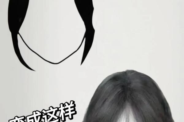 八字刘海怎么弄