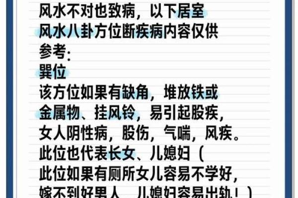 居家风水，助你能找到爱情伴侣