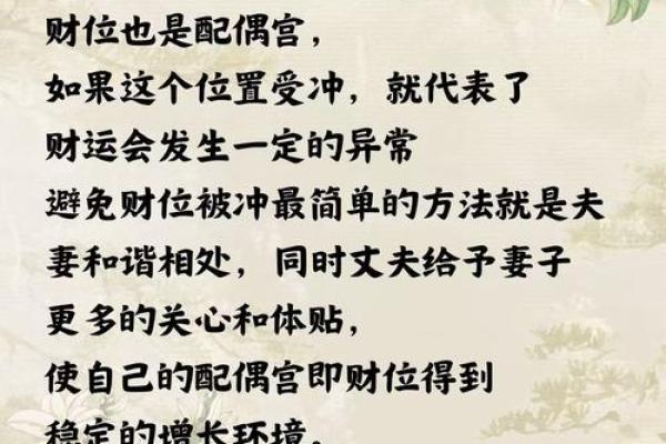 居家风水，助你能找到爱情伴侣