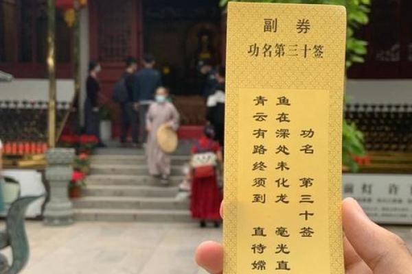 八字抽签算命免费