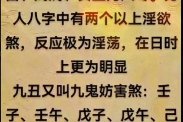 八字凶煞