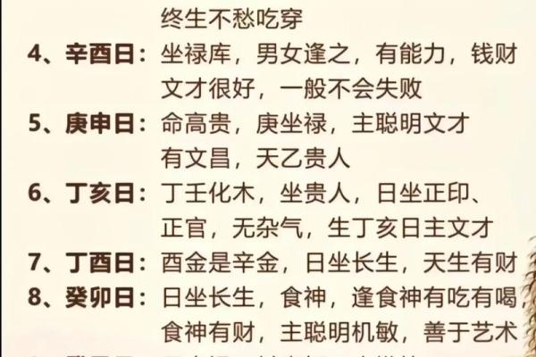 八字看寿命