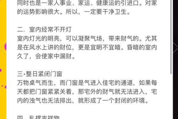风水资讯：风水常识，你知多少