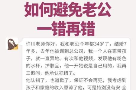 八字中姻缘难定怎么办