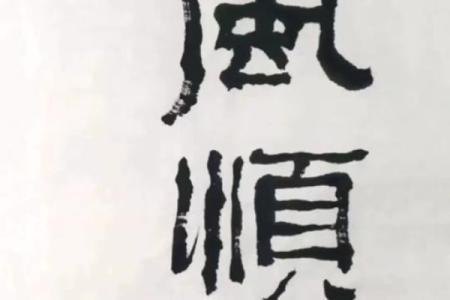 吕祖灵签78签解签