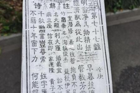 吕祖灵签第五十签 古人崔莺小姐