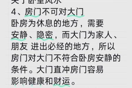 现代房子设计触犯风水吗