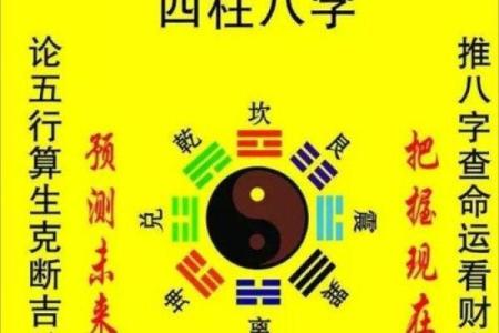 扒一扒：你该选择八字算命还是八卦预测？二者有何区别？