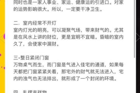 风水资讯：风水常识，你知多少