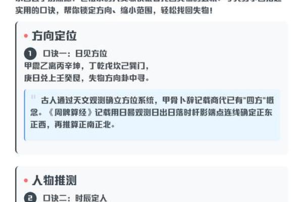 寻物八字盘查询方法详解，让你轻松找回失物