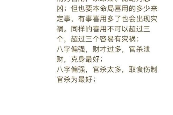 八字大格