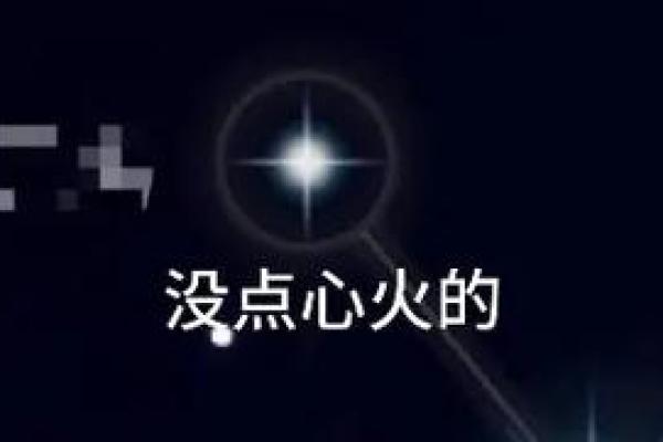 光遇对方拉黑你还能在星盘点火吗