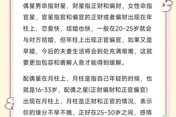 八字和姻缘 八字姻缘怎么看？