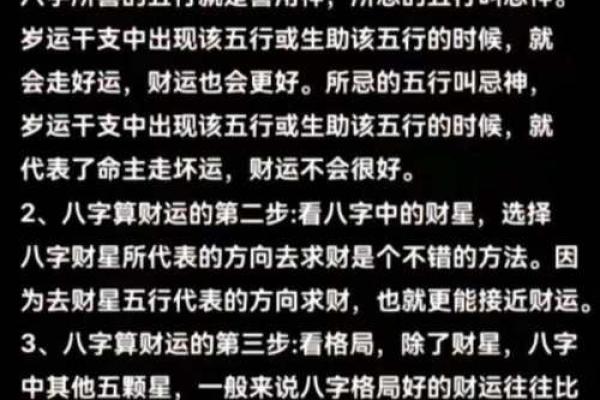 生辰八字与房子朝向