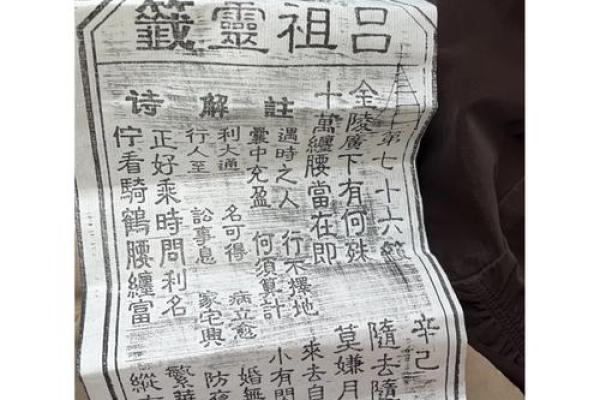 吕祖灵签解签不同版本