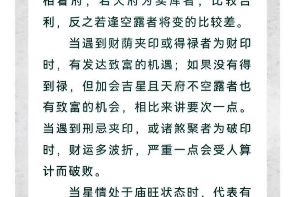 紫薇斗数等级