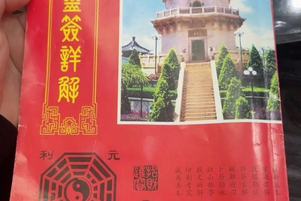 灵签一百零一签