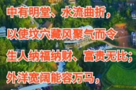 中国十二大风水宝地