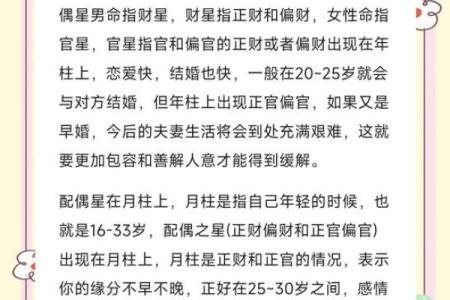 八字和姻缘 八字姻缘怎么看？