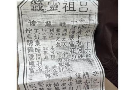吕祖灵签解签不同版本