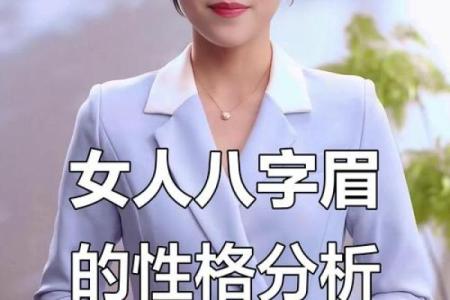 倒八字眉有什么特殊的含义？