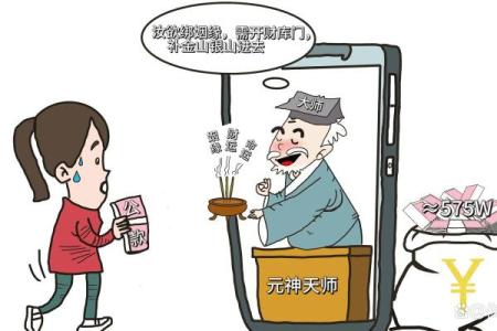算命说自己是富婆