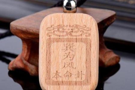 八字属木佩戴什么