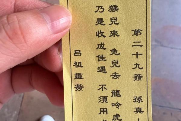 求吕祖灵签第26