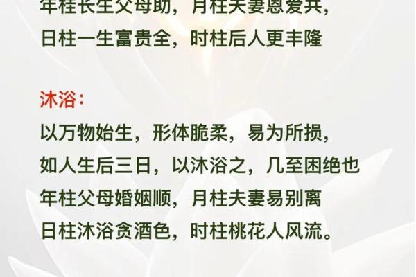 以八字为依据 十二长生是什么