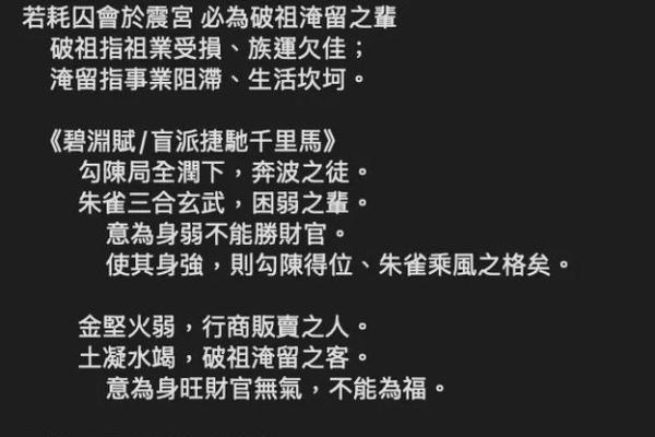 紫微斗数之交友宫与诸星，武曲星在交友宫是什么意思？