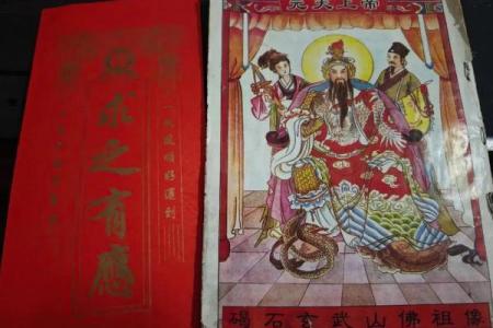 玄武山佛祖灵签解签39号