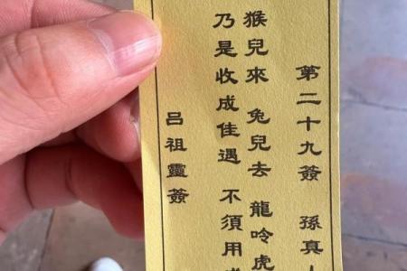 求吕祖灵签第26