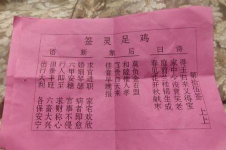 求灵签
