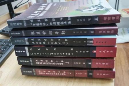 紫薇斗数原版白话书