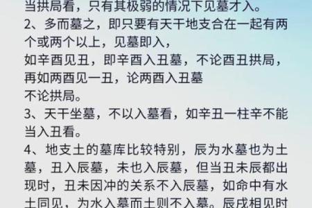 从八字命理揭秘你和富人的差距在哪里
