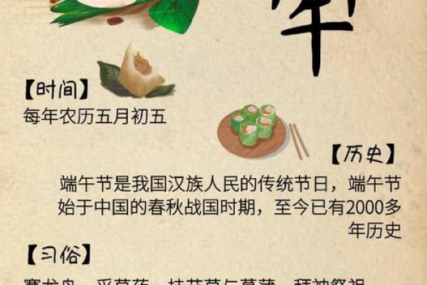 端午节的习俗有哪些风水禁忌 端午节的习俗有哪些风水禁忌
