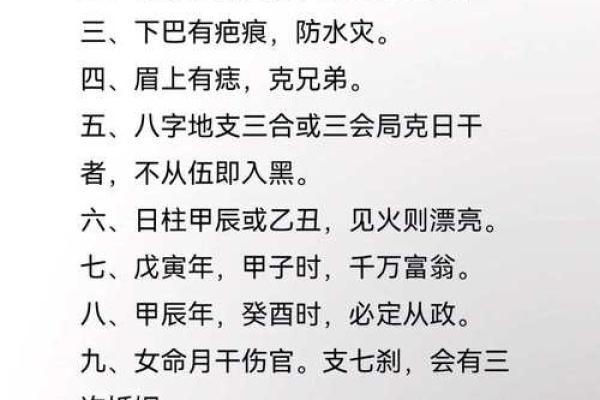 自私自利的八字特征 自私自利八字的特点是什么 自私自利的八字特征 自私自利八字的特点是什么